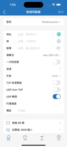 可以当梯子的加速器android下载效果预览图